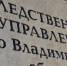 Следком возбудил уголовное дело о похищении и избиении 17-летнего подростка в Никологорах - PRO Город Владимир