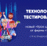 На «Уроке цифры» владимирские школьники узнают о технологиях тестирования - Минцифры Владимирской области