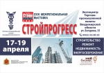 Стройпрогресс 2024