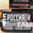 Россия и мир: спасение утопающих, атаки Запорожской АЭС и переговоры Лаврова с Ван И - Сетевое издание Владимирские новости