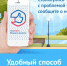 «Госуслуги Решаем вместе» — приложение для решения проблем - Министерство внутренней политики