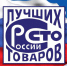 Всероссийский конкурс Программы "100 лучших товаров России" - Минстрой Владимирской области