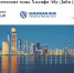 О проведении конференции «Возможности для производства и ведения бизнеса в ОАЭ и странах Персидского залива» - Минэкономразвития Владимирской области