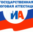 Досрочный период ГИА - Управление образования