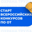 Приглашаем к участию в конкурсах - Торгово-промышленная палата