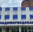 Владимирцам вписали в квитанции за воду лишних жильцов и кубометры - 6tv.Ru