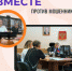 Вместе против мошенников - Управление образования
