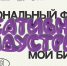 Во Владимирской области впервые пройдёт Форум «Мой бизнес» Креативные индустрии» - Администрация области