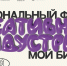 Во Владимирской области в сентябре пройдёт форум креативных профессий - Владимирские Ведомости