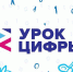 Школьников Владимирской области приглашают на новый «Урок цифры» - Администрация области