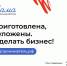 Заканчивается прием заявок на программу «Мама-предприниматель» - Город Владимир