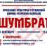 21 сентября владимирцев приглашают на праздник культуры и традиций финно-угорских народов «Шумбрат» - Администрация области