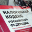 Городская комиссия по мобилизации доходов бюджета города проводит разъяснительную работу с должниками - Город Владимир