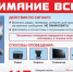 О порядке действий населения по сигналам оповещения - Город Владимир