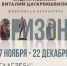 gorizont 94c73 - Управление культуры и туризма