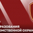 Директор Росгвардии генерал армии Виктор Золотов поздравил сотрудников и ветеранов подразделений вневедомственной охраны с профессиональным праздником - Росгвардия