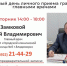 Напоминаем о графике личного приема граждан главным врачом ГБУЗ ВО «ГКБ №5 г.Владимира» Замковым Сергеем Владимировичем - ГКБ №5 г. Владимира