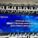 Форум Общественной палаты РФ «Сообщество»