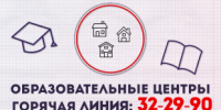 О создании образовательных центров говорили на совещании руководителей - Управление образования