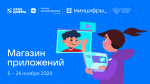 На «Уроке цифры» VK познакомит владимирских школьников с технологиями магазина приложений