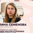 Поздравляем "Лидера воспитательных преобразований"! - Управление образования