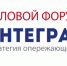 VI Евразийский Деловой Форум «ИНТЕГРАЦИЯ» - Минэкономразвития Владимирской области