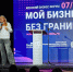 Во Владимире прошел крупный женский бизнес-форум - Комсомольская правда