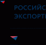 Форум «Сделано в России»: свыше 5900 участников из 80 стран мира собрались на главном экспортном форуме - Минэкономразвития Владимирской области