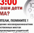 НА ТЕРРИТОРИИ ВЛАДИМИРСКОЙ ОБЛАСТИ ДЕЙСТВУЕТ «КОМЕНДАНТСКИЙ ЧАС» ДЛЯ НЕСОВЕРШЕННОЛЕТНИХ ДЕТЕЙ - МО город Костерево