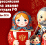 Жителей Владимирской области приглашают проверить знание конституции - Телеканал Вариант
