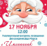 santa klaus birthday e3aae - Управление культуры и туризма