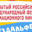 Начался приём заявок на юбилейный международный фестиваль анимационного кино "Суздальфест" - PRO Город Владимир