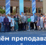 С Днем преподавателя высшей школы! - ВлГУ