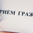 МИНИСТР  ПРОВЕДЕТ ЛИЧНЫЙ ПРИЕМ ГРАЖДАН - Минлесхоз Владимирской области