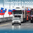 20 ноября – День работников транспорта России - Торгово-промышленная палата