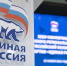 Во Владимирской области прошла XXXV региональная конференция «Единой России» - Единая Россия
