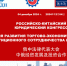Российско-Китайский юридический Конгресс - Минэкономразвития Владимирской области