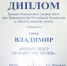 Город Владимир признали «Новым лидером по качеству жизни» - Город Владимир