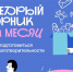 3 декабря пройдет всемирный день благотворительности #ЩедрыйВторник - Минцифры Владимирской области