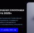 Открыта регистрация образовательных организаций на Международную олимпиаду «IT-Планета 2025» - Минцифры Владимирской области