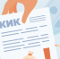 Управление информирует об основаниях представления уведомления об участии в иностранных организациях и уведомления о КИК - УФНС