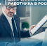 2 декабря — День банковского работника в России - Торгово-промышленная палата