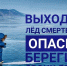 Безопасность детей в зимний период - Комиссия по делам несовершеннолетних и защите их прав
