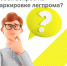 Для участников оборота товаров в сфере легкой промышленности - Минэкономразвития Владимирской области