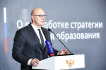Заместитель Председателя Правительства России Дмитрий Чернышенко и Министр просвещения Сергей Кравцов провели Всероссийское совещание для руководителей исполнительных органов субъектов Российской Федерации