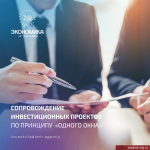 Во владимирской области активно функционирует Агентство экономического развития