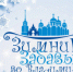 Владимир - столица детской моды - Управление образования