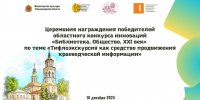 Во Владимирской областной научной библиотеке подведут итоги конкурса библиотечных инноваций в инклюзивном направлении - Минкультуры Владимирской области
