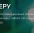ППК "РЭО" разработала платформу по популяризации раздельного сбора твердых коммунальных отходов и осознанного потребления» (мобильное приложение «Уберу») - Минприроды Владимирской области