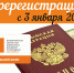 Уважаемые читатели! С 3 января 2025 года в библиотеке традиционно проводится перерегистрация. - Областная библиотека для детей и молодежи